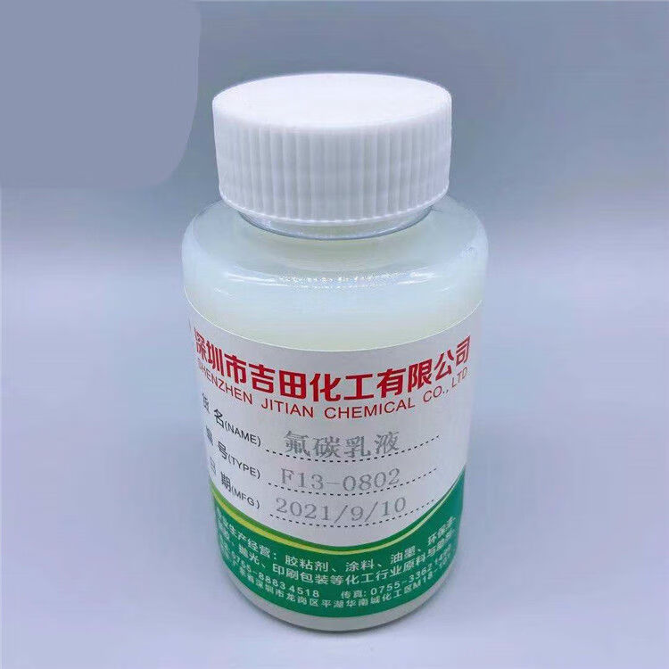 粟慄水性氟碳树脂乳液 氟碳漆 罩面漆 建筑内外墙涂料 用耐水保色乳液