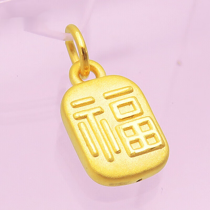 凤凰祥云古法黄金吊坠小福牌纳福999足金双面七夕情新年情人节礼物送