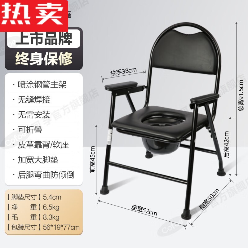 赫禹儒老人移动马桶坐便器椅子老年人家用可折叠孕妇坐便椅厕所凳子