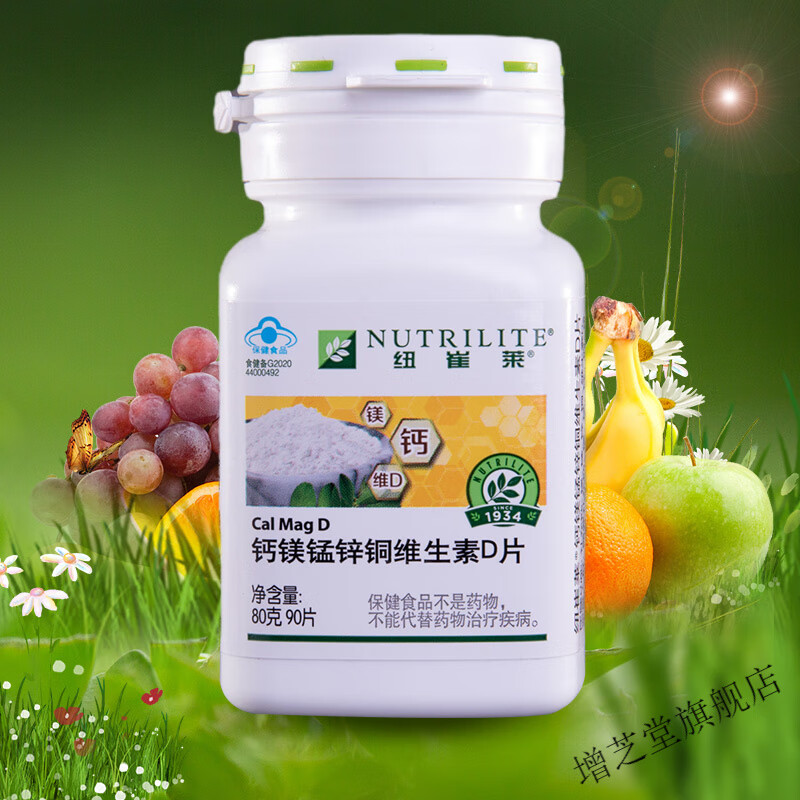 纽崔莱钙镁锰锌铜维生素d钙片中老年女性男青年补钙90片 补钙90片