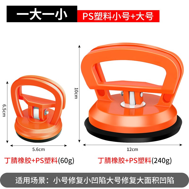 山頭林村汽車凹陷修復神器吸拔器車門凹凸吸盤無損鈑金車身無痕拉拔坑工具 加強吸力通用吸盤