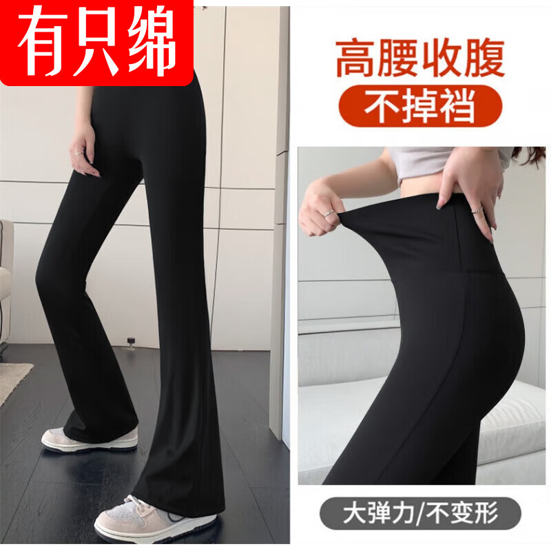 有只绵【精选】鲨鱼裤女高腰瑜伽裤健身显瘦美臀美腿可外穿打底裤 喇叭鲨鱼裤 四季款 1条 XL (适合130-155斤)