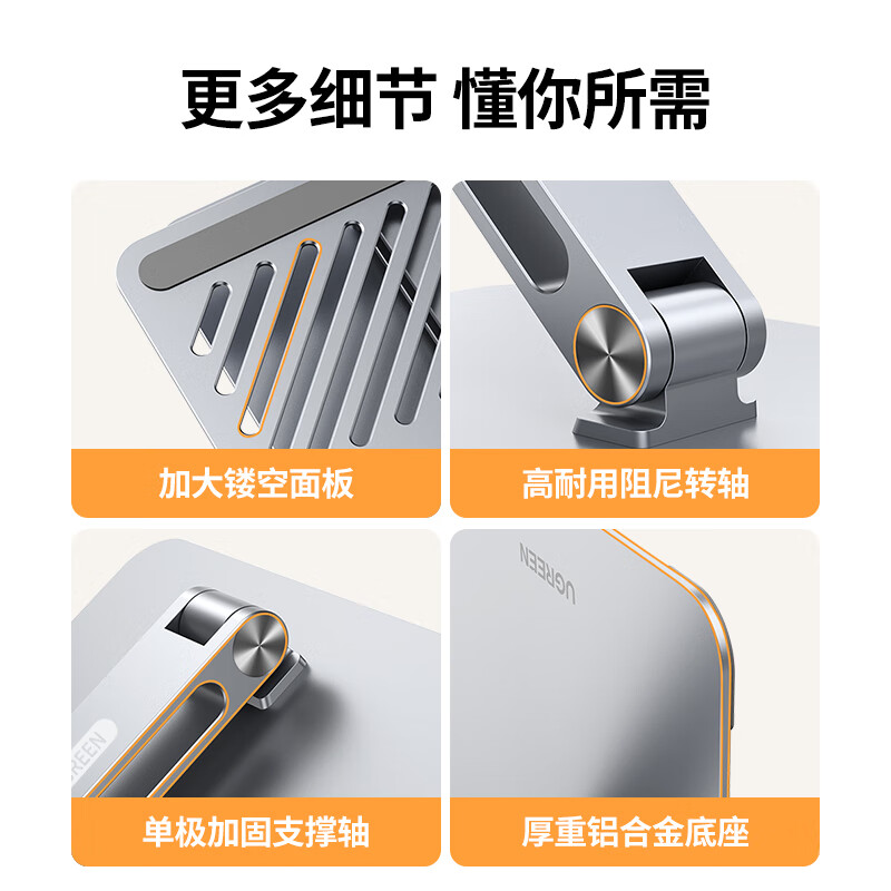 绿联 笔记本支架 电脑支架散热器 显示器升降增高支架托架 适用联想小新/拯救者/苹果Macbook/平板支架 40291