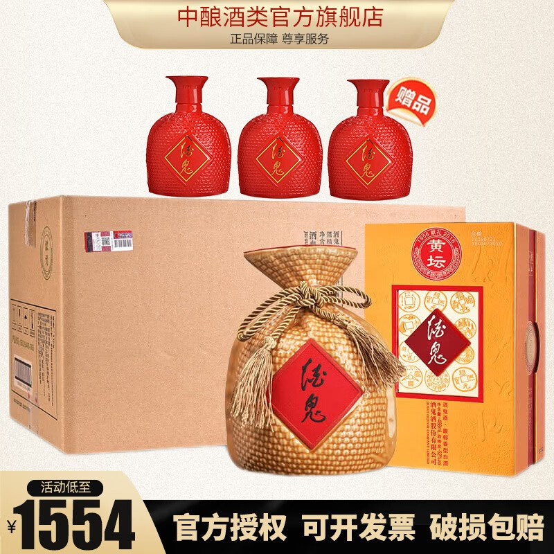 酒鬼酒 黄坛52度468ml*6整箱装 52°酒鬼酒红坛小酒伴100ml*3 高度