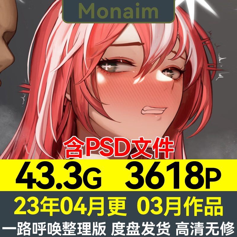 洛伊monaim全套原图原画二次元设计素材高清图片插画合集高清 画 画