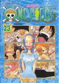 在途 台版漫画书 尾田荣一郎ONE PIECE航海王 23东立 海贼王