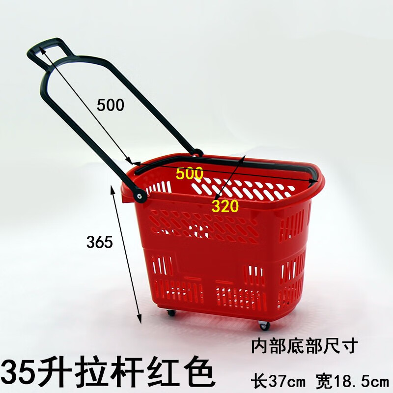 超市购物篮手提篮塑料篮子拉杆带轮大号加厚便利店购物篮菜筐 1 红色 35L中号拉杆