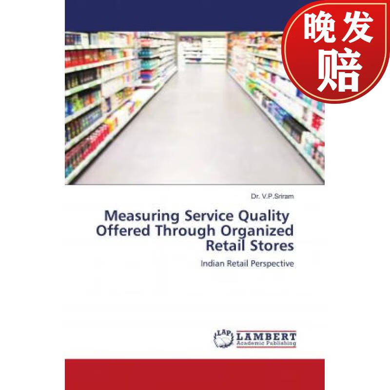 【4周达】measuring service quality offered through organized