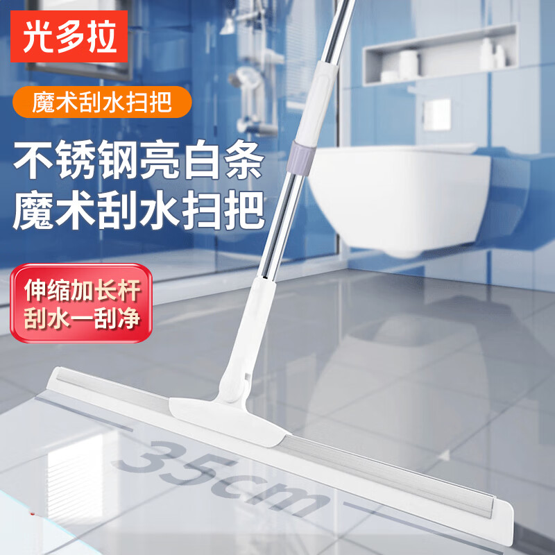 光多拉刮水拖把卫生间刮水器刮水板刮玻璃拖把浴室多功能地刮属于什么档次？
