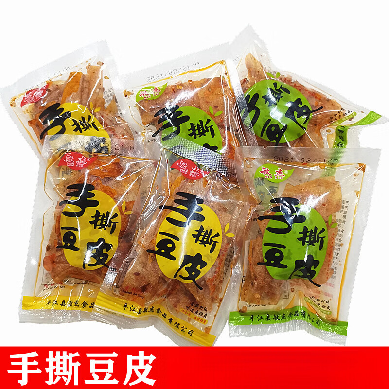 手撕豆皮香辣散装称重500g小包装豆腐干零食麻辣休闲豆干 黄色香辣味【1斤】 500g