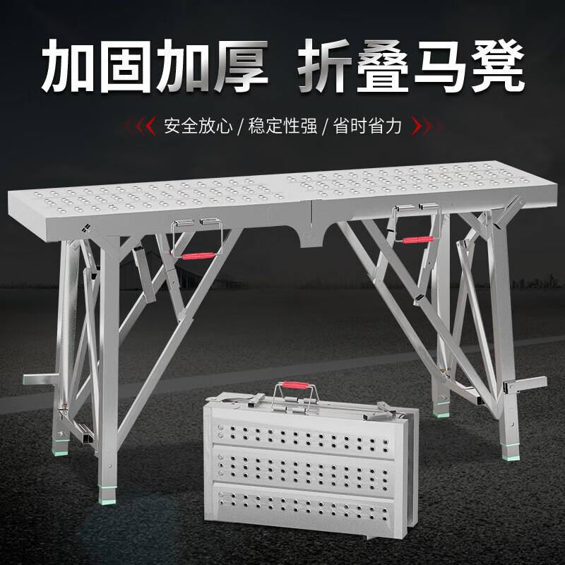 佳曲美装修马凳加厚刮腻子梯子马登室内脚手架折叠特厚升降伸缩平台凳