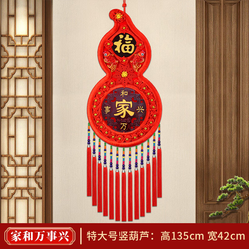 OEING高档桃木中国结挂件葫芦客厅福字大号玄关入户门新品春节乔迁挂饰 特大竖葫芦[家和万事兴]属于什么档次？