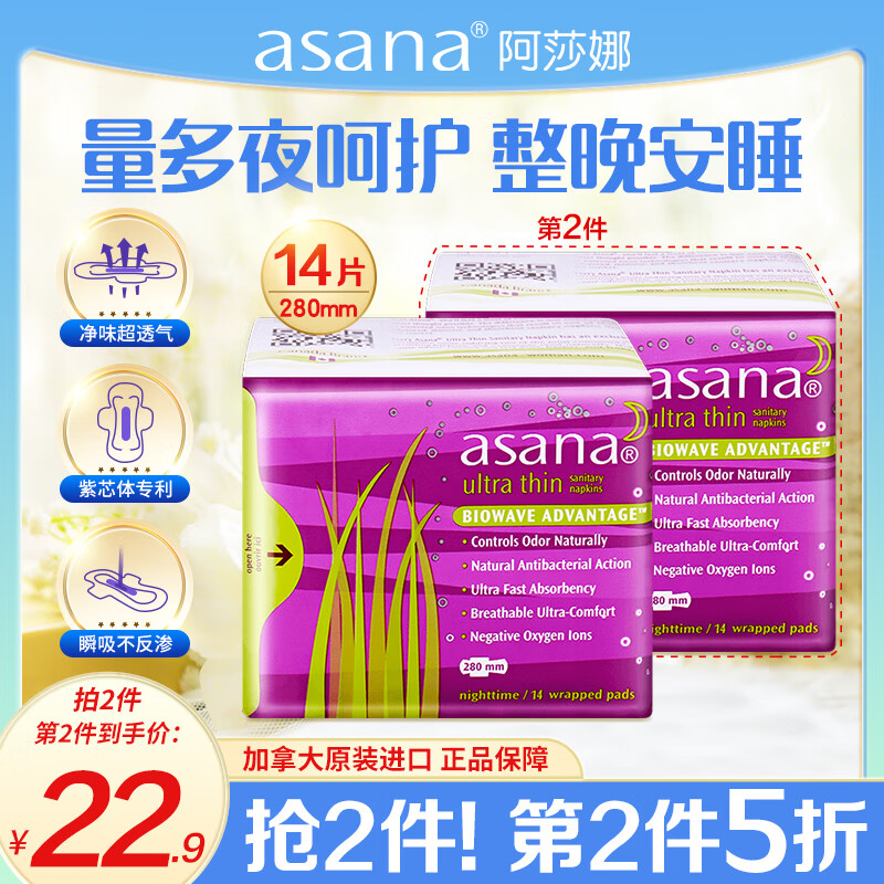 怎么看京东卫生巾商品的历史价格|卫生巾价格走势图