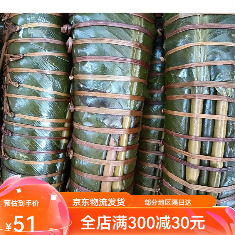食芳溢云南文山广南县壮乡农家传统手工自制老口味本地粽子(马脚杆粑)