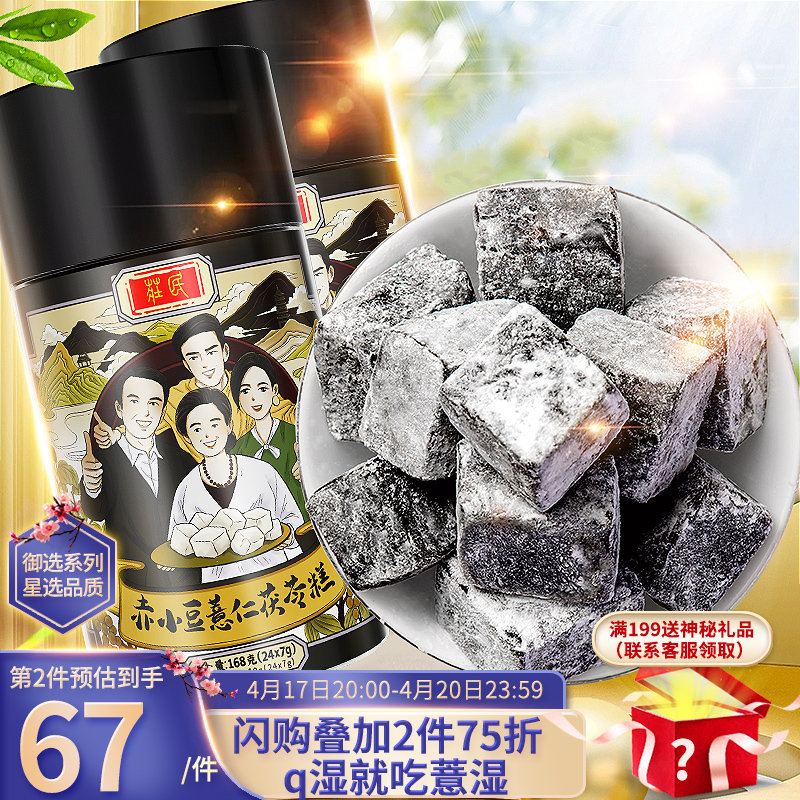 庄民药食同源商品价格走势及选购推荐