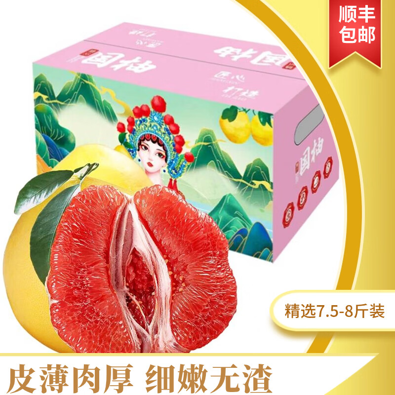 怎么查一款柚子历史价格|柚子价格比较