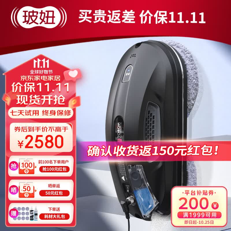 玻妞（HOBOT）388自动喷水旋转擦窗机器人玻妞擦玻璃机器人波妞擦窗机擦玻璃神器怎么样,好用不?