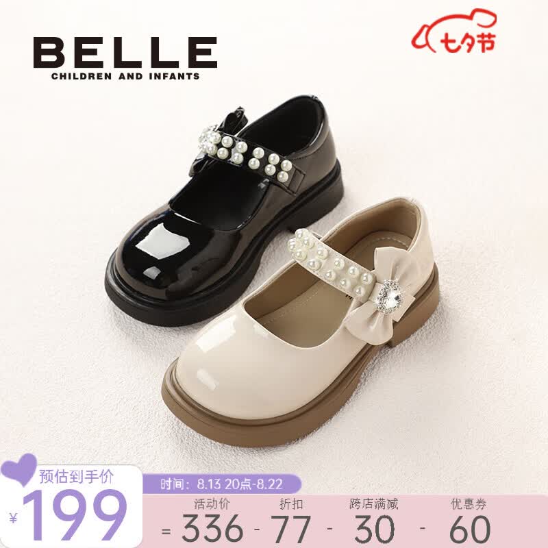 百丽（Belle）童鞋女童乐福鞋2023年秋季新款儿童时尚珍珠单鞋中大童英伦风皮鞋 奶油米 34 适合脚长约20.8-21.3cm高性价比高么？