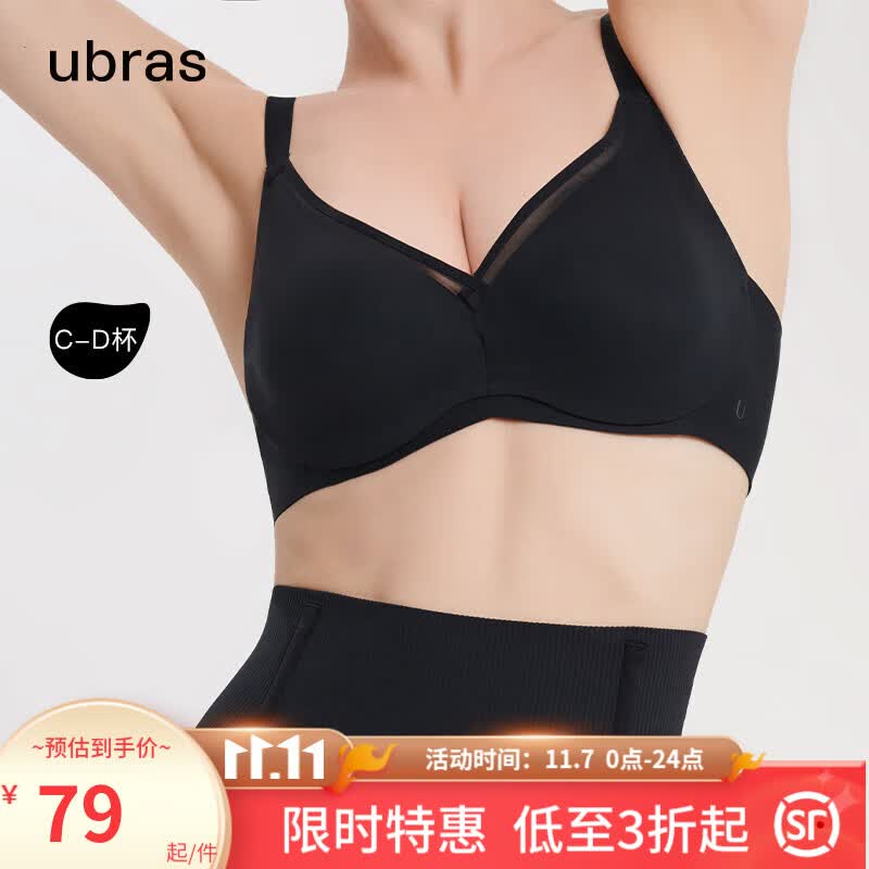ubras呼吸有型大杯背勾承托收副乳大胸显小减压肩带轻薄网纱文胸 黑色 C85怎么看?