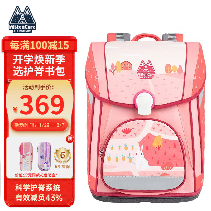 MISTENCARE：独特而吸引人的书包，价格走势和销量趋势分析|书包查这个商品的价格走势