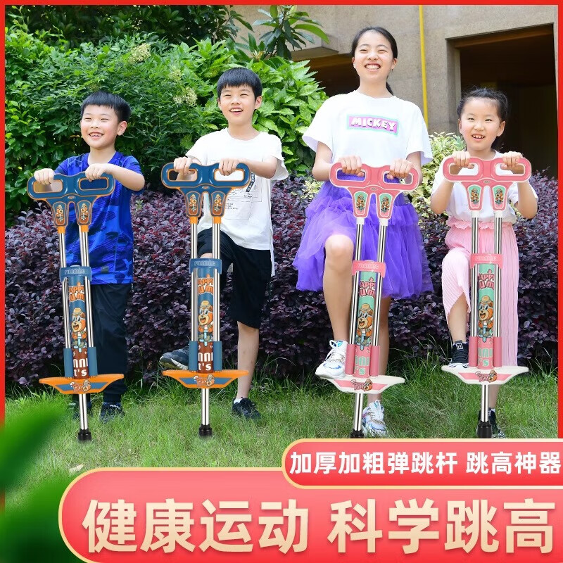 OUZEY跳跳桿兒童跳高青蛙跳小學(xué)生彈跳器跳跳鼠蹦蹦跳神器彈跳桿娃娃1 頑皮熊-粉色 [30-60斤 ]