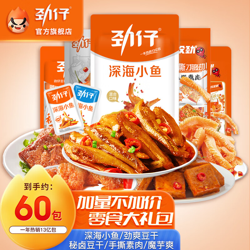 零食大礼包怎么才能买到最低价|零食大礼包价格走势