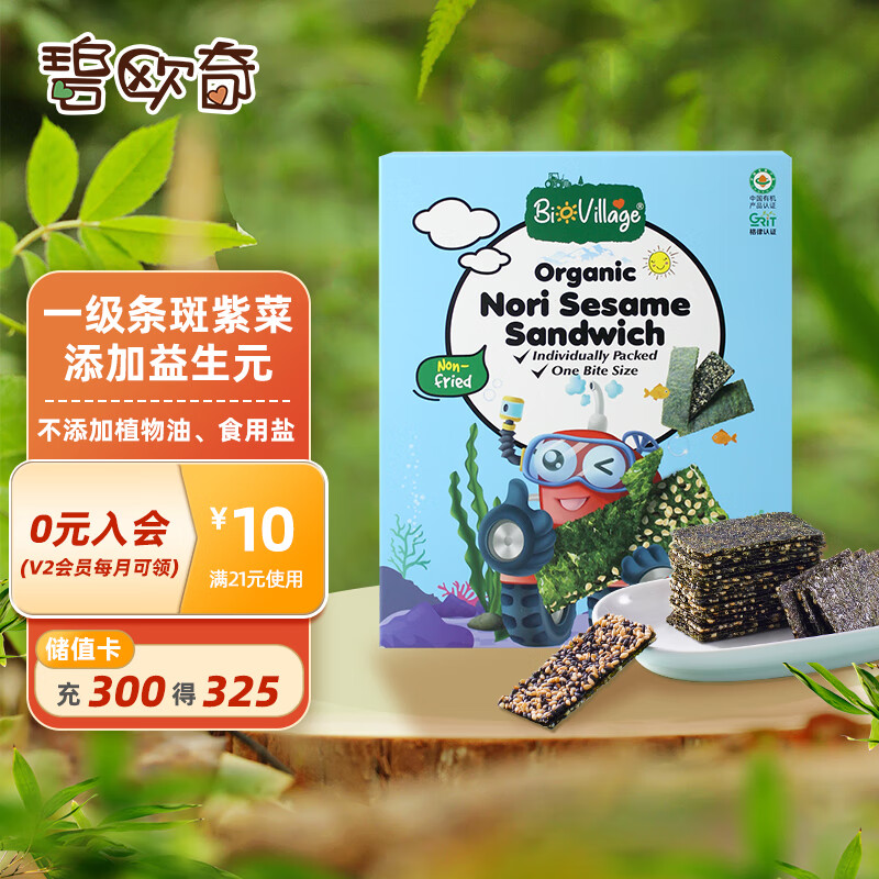 碧欧奇(BioVillage) 宝宝零食 非油炸海苔脆 有机芝麻夹心海苔 24g怎么看?