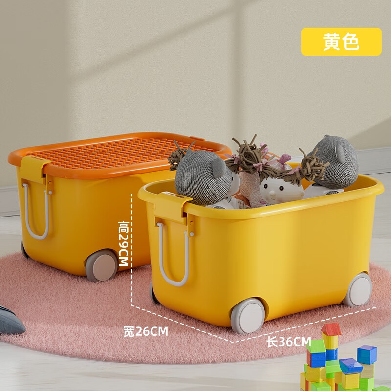 创京懿选 小孩积木收纳盒 儿童玩具收纳箱筐宝宝整理盒家用 黄色积木箱 36x26x29cm