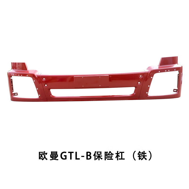 百臣适用于欧曼l-保险杠自卸车型前杠汽车4配件前护杠新款 l-欧洲红铁