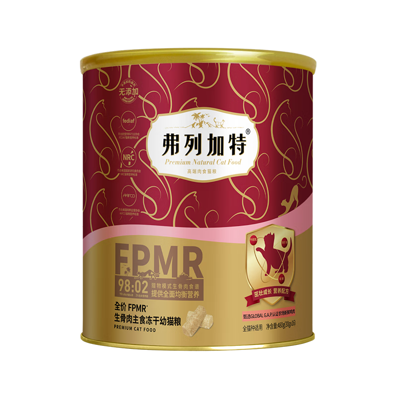 弗列加特98%鮮肉含量FPMR生骨肉全價貓糧主食凍干貓糧 幼貓專用雞肉味480g