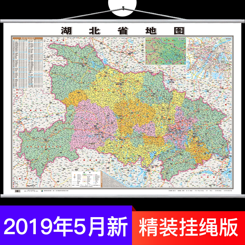 【挂绳版】湖北省地图高清政区防水挂图 1.1*0.8米