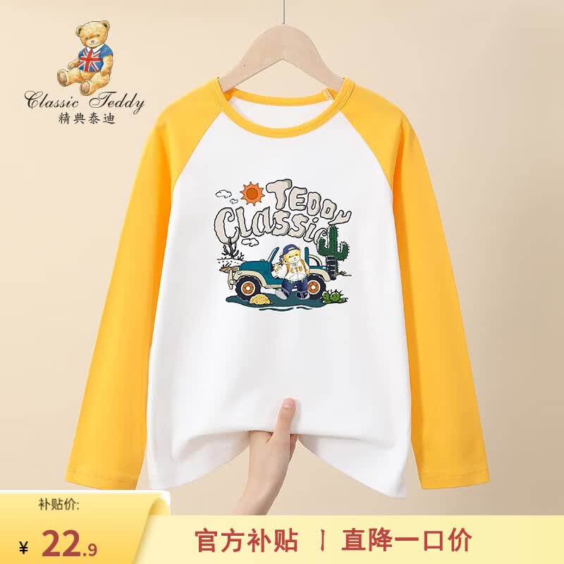 Classic Teddy精典泰迪男童T恤儿童长袖上衣中小童装秋季套头衣服春秋款打底衫 游玩泰迪插袖T恤杏黄 110高性价比高么？