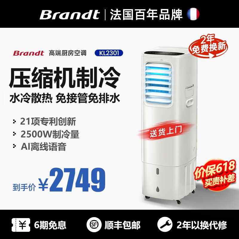 看冷风扇历史价格|冷风扇价格比较