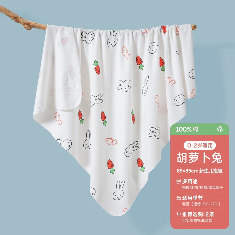 婧麒婴儿包单初生宝宝产房纯棉襁褓裹布包巾包被新生儿用品 胡萝卜兔-纯棉包单【0-2岁】 85x85cm【升级面料-抗变形缩水】使用感如何?