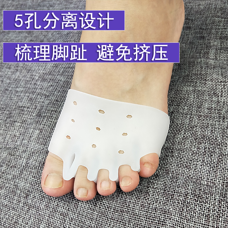 男士女士五指分离脚掌硅胶套脚趾头重叠器前脚掌垫套袜子鞋垫 白色1双