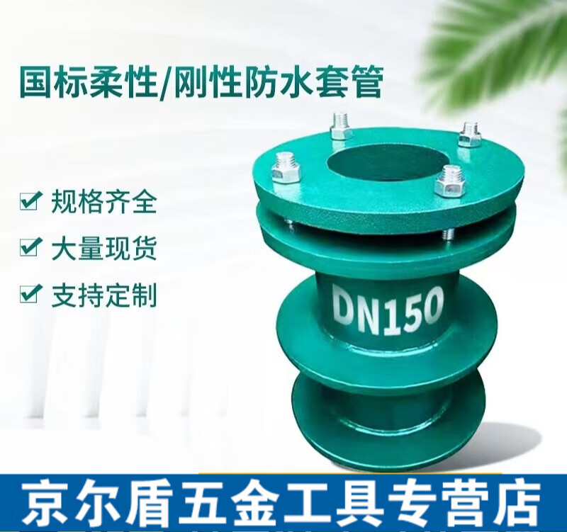 云启格刚性防水套管 柔性防水套管a型b型刚性国标人防护密闭穿墙预埋