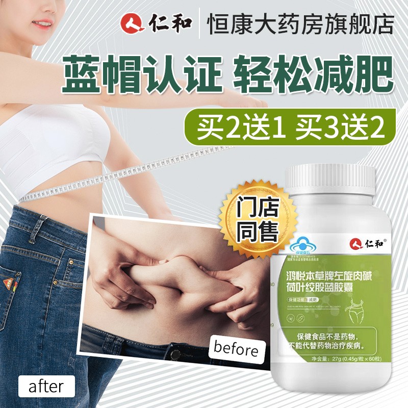 选择仁和,轻松减肥塑身,价格历史分析