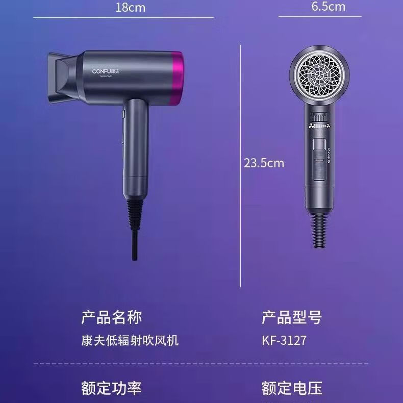 康夫（CONFU）电吹风负离子KF3127护发大功率家用发型师孕妇电吹风筒 康夫KF3127【风嘴+风罩】