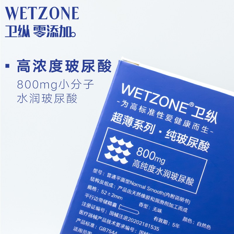 菲罗尼亚卫纵玻尿酸避孕套超薄003进口安全套套0.03超量水润小分子玻尿酸 30只