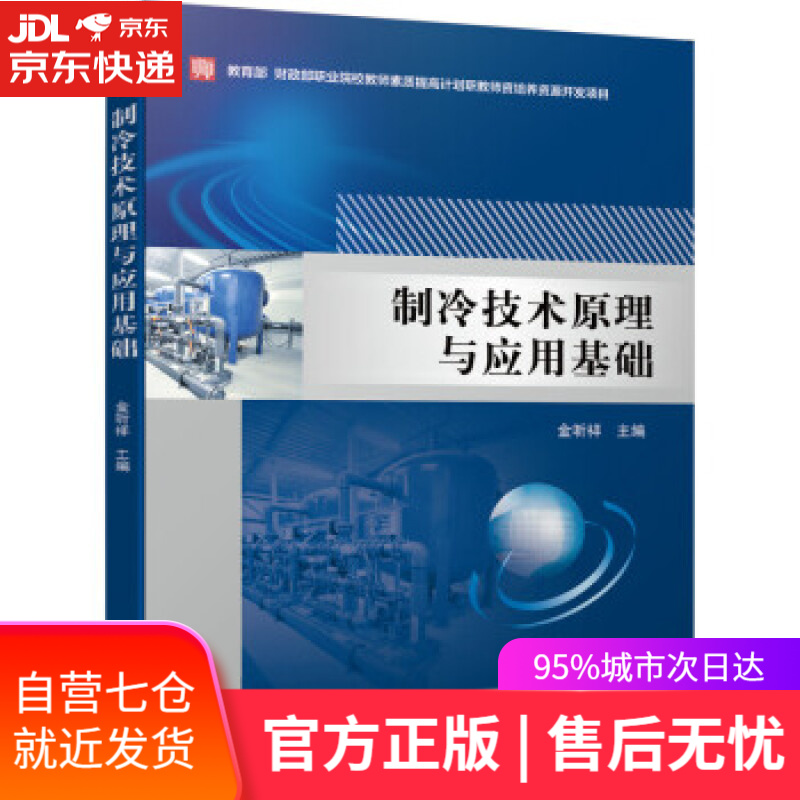 【新华书店】资金信托理论与实务 邢成,袁吉伟 经济管理出版社