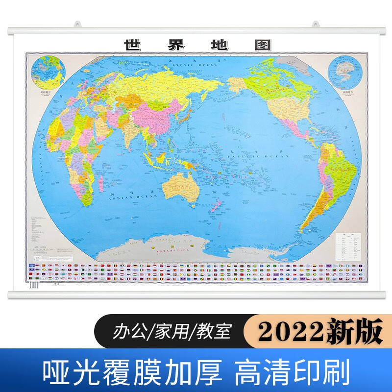 2022新版世界地图挂图1.1米*0.8米 防水 双面覆膜 高清地图挂图家用