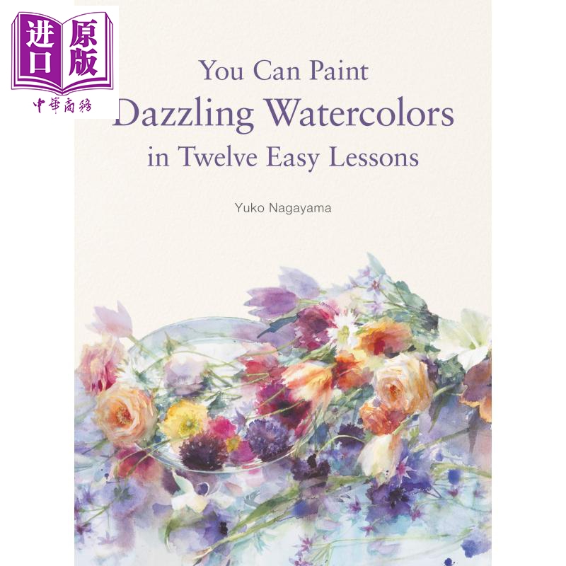 十二步轻松画出充满活力的水彩画 英文原版 you can paint