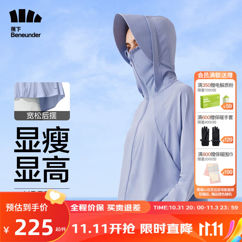 蕉下（beneunder）【周杰伦推荐】防晒衣女夏冰丝感披肩UPF50+护脸可拆帽檐-松烟蓝M怎么样,好用不?