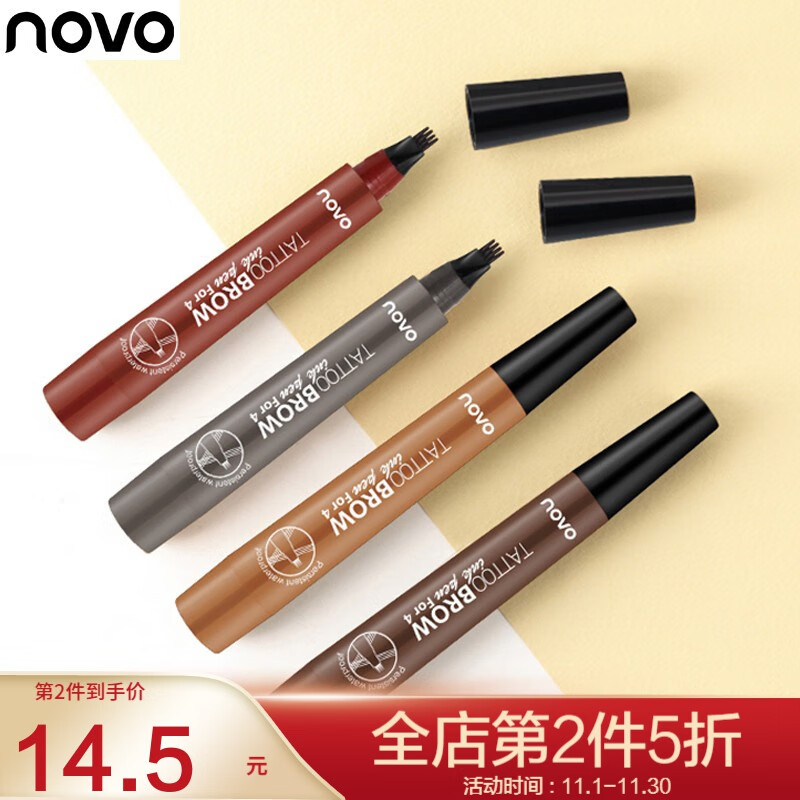 NOVO眉笔防汗眉毛持久创新四分叉液体水野生仿真原生网红眉笔初学者 4#灰棕色