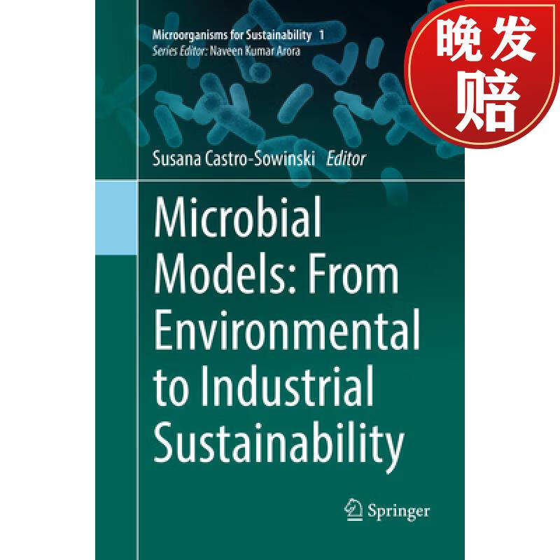 【4周达】microbial models: from environmental to industrial