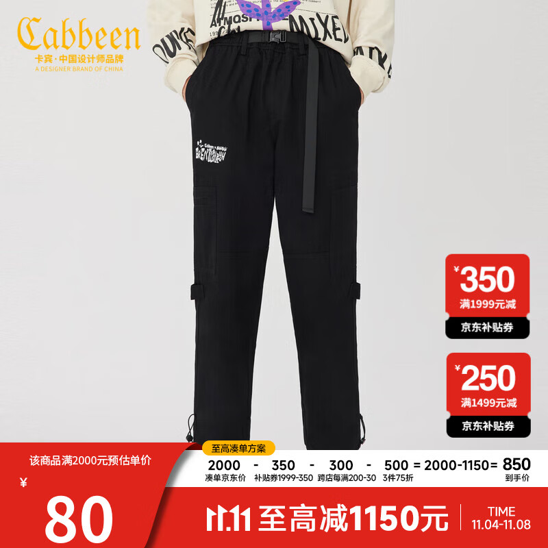 卡宾男装直筒牛仔裤绣花拼接工装风宽松长裤Y 煤黑色01 30属于什么档次？