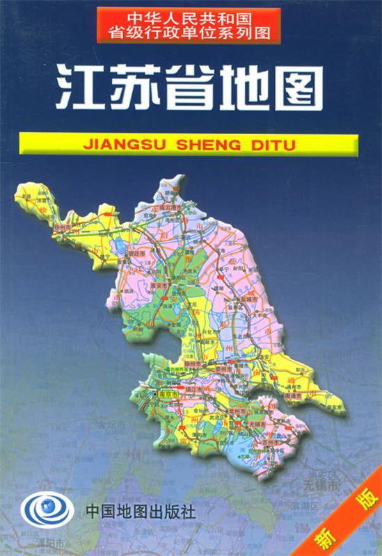 江苏省地图【正版好书，下单速发】