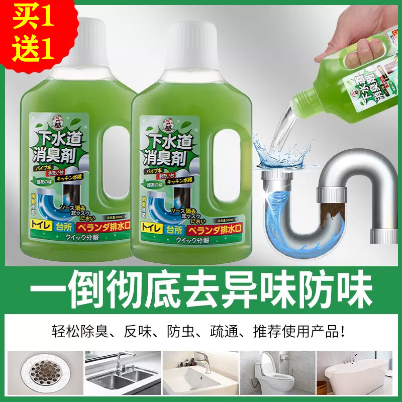 山头林村下水道疏通剂除臭剂驱虫防返臭反味厕所厨房下水管道防臭地漏