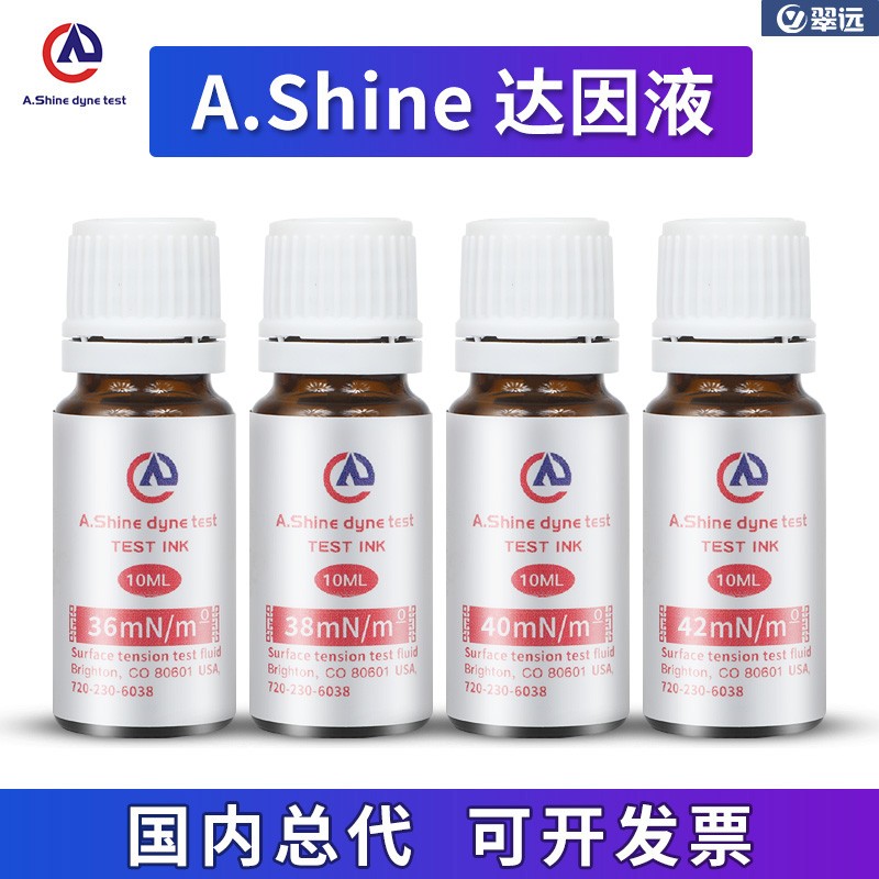 shine 红色油性达因液22-60号 22号10ml墨水
