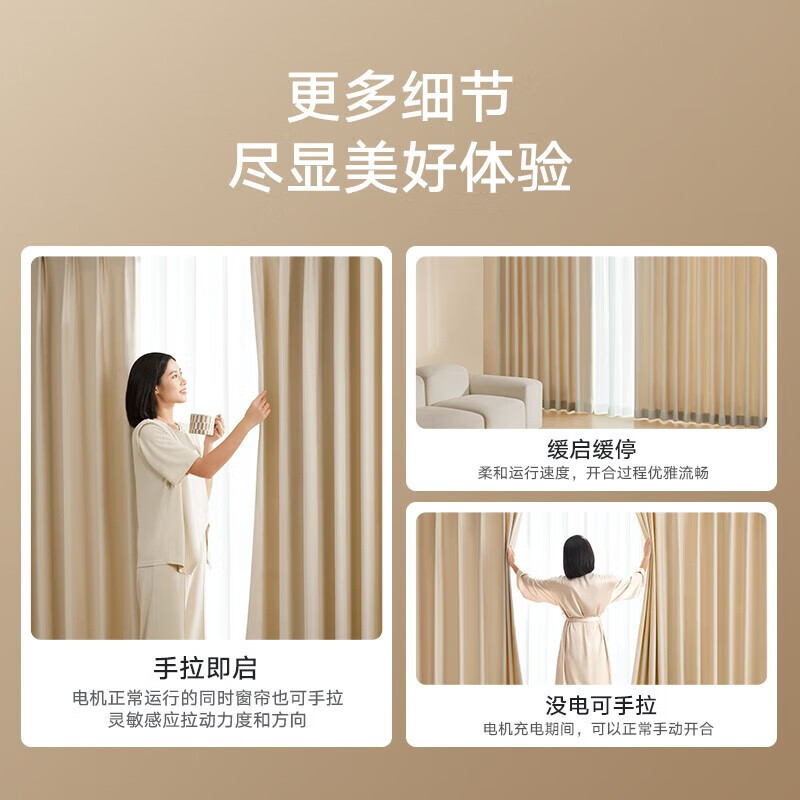 2025年智能窗帘哪个好?这4款自动调光,静音无扰,家居必备,轻松提升生活品质-图片4